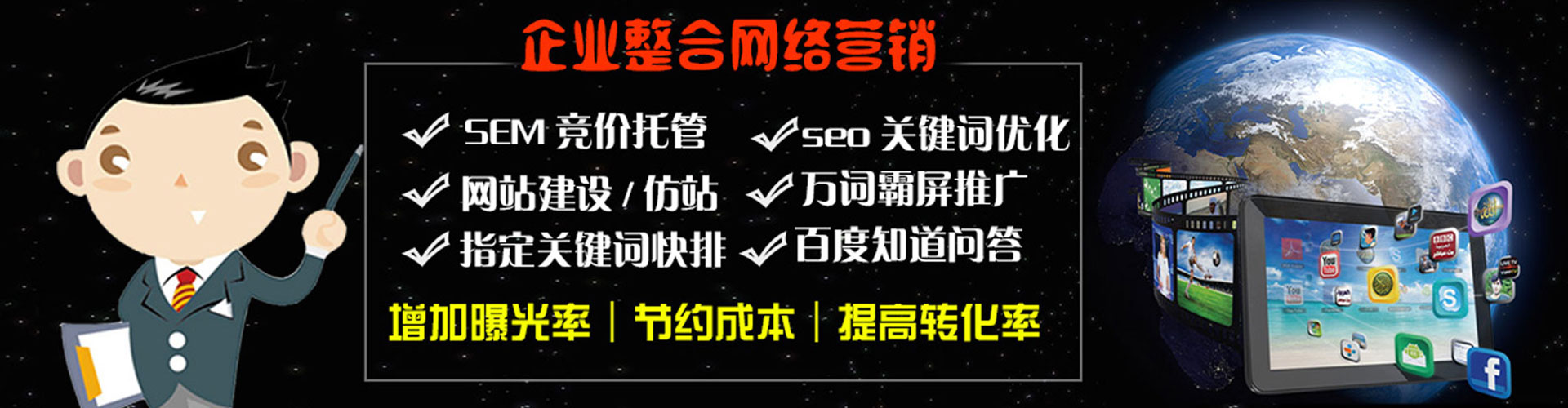 丰原百度竞价托管