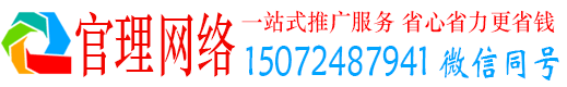 丰原官理百度网络推广